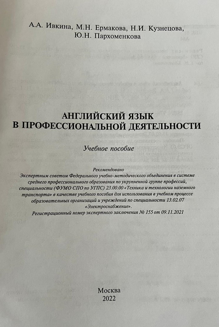 ФИЛИАЛ ФЕДЕРАЛЬНОГО ГОСУДАРСТВЕННОГО БЮДЖЕТНОГО ОБРАЗОВАТЕЛЬНОГО УЧРЕЖДЕНИЯ  ВЫСШЕГО ОБРАЗОВАНИЯ «ПЕТЕРБУРГСКИЙ ГОСУДАРСТВЕННЫЙ УНИВЕРСИТЕТ ПУТЕЙ  СООБЩЕНИЯ ИМПЕРАТОРА АЛЕКСАНДРА I» (ПГУПС) В Г. БРЯНСКЕ